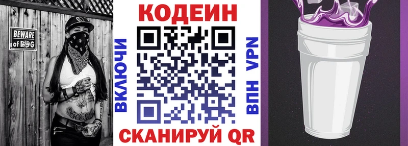 Codein напиток Lean (лин)  OMG ONION  Дмитриев  хочу наркоту 