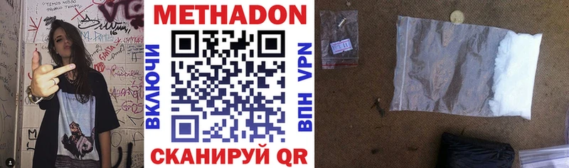 цены наркотик Дмитриев Метадон VHQ